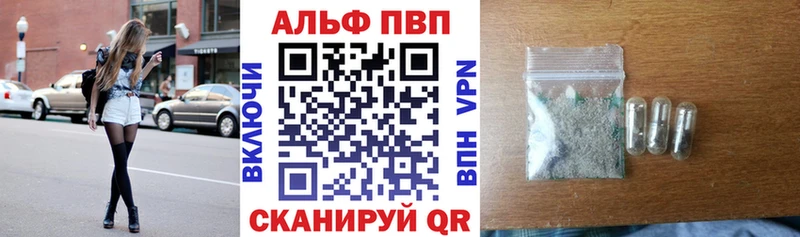 Купить где  Кола  Alpha PVP Crystall 