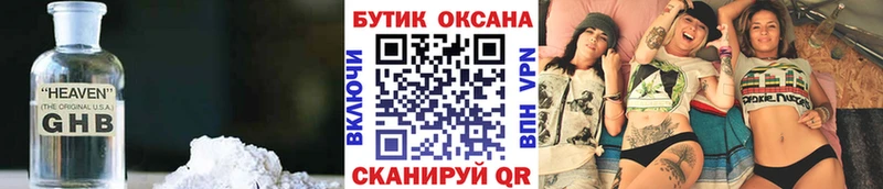 БУТИРАТ жидкий экстази  Купить  Кола 