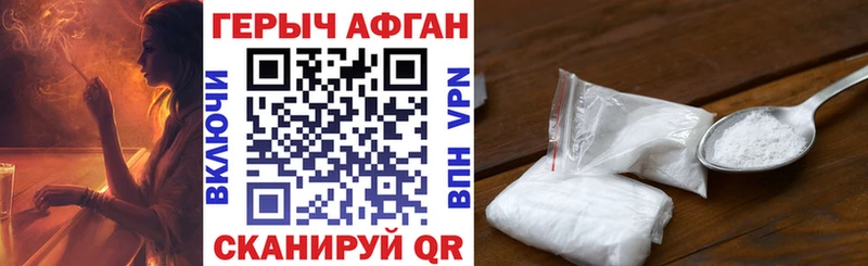 ГЕРОИН хмурый  Купить закладки  Кола 