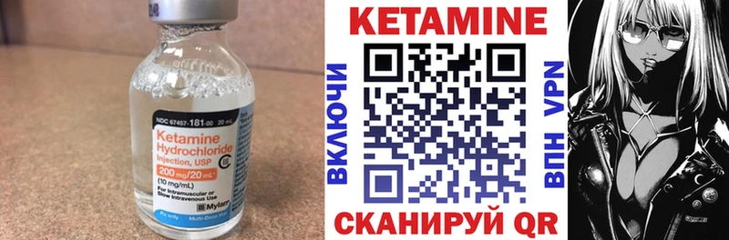 Кетамин VHQ  Купить  Кола 