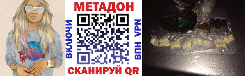 МЕТАДОН кристалл  Купить закладки  Кола 