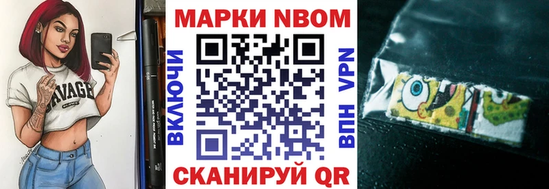 Марки NBOMe 1,8мг  Купить где  Кола 
